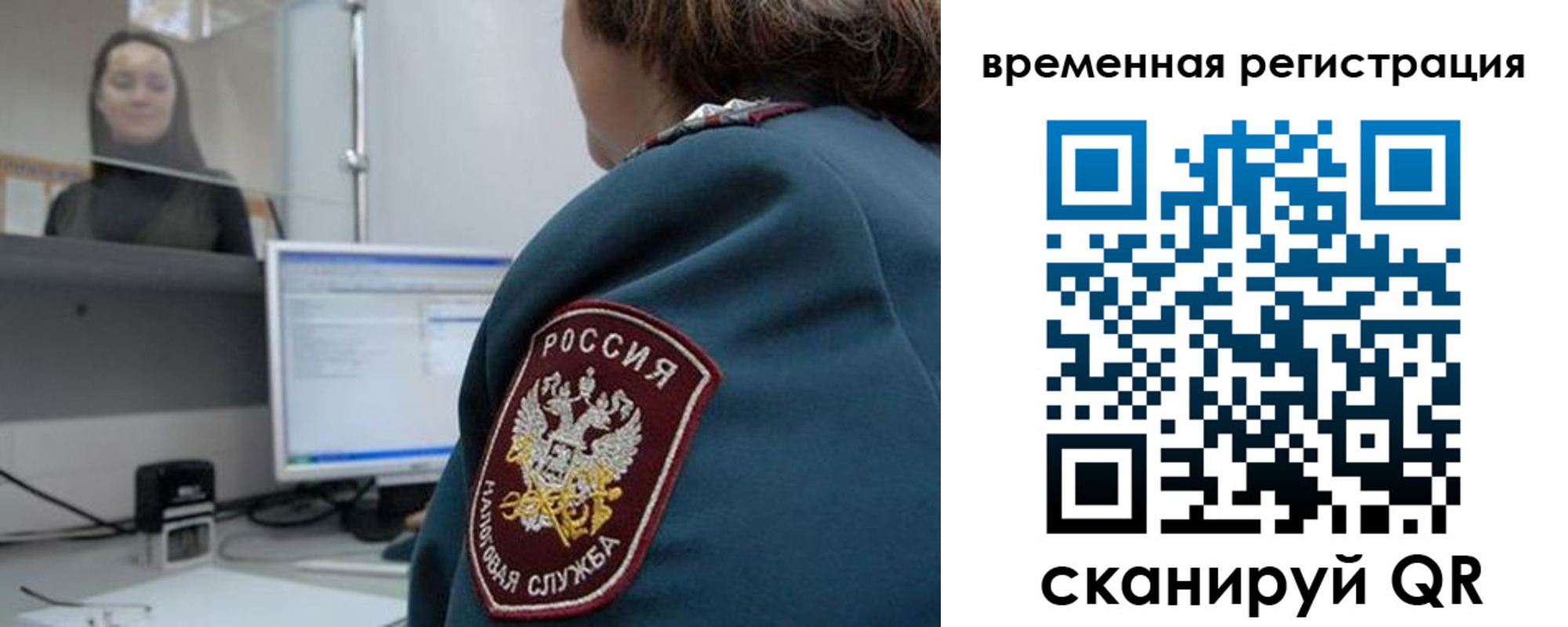 купить прописку в Симферополе