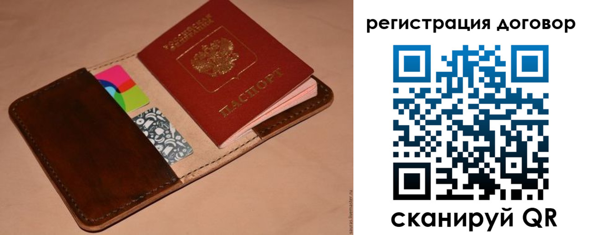 временная регистрация недорого в Симферополе