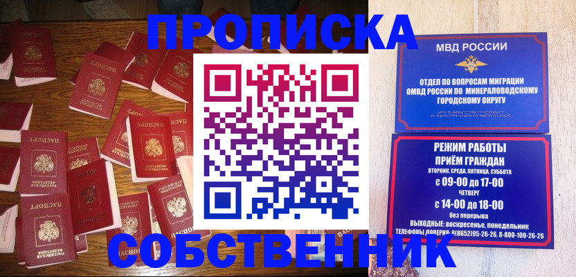 регистрация в Симферополе