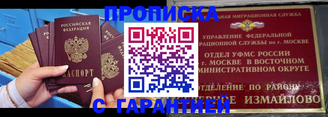прописка поиск в Симферополе