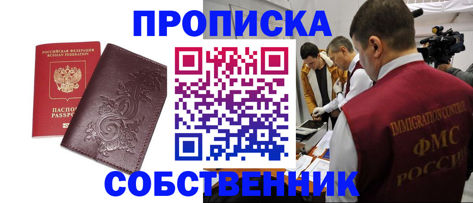 временная регистрация законно в Симферополе