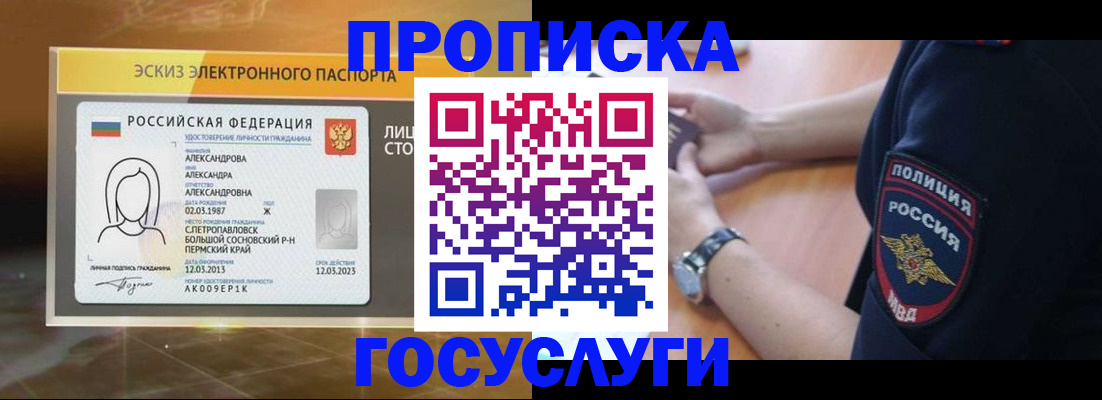 найти адрес прописки в Симферополе