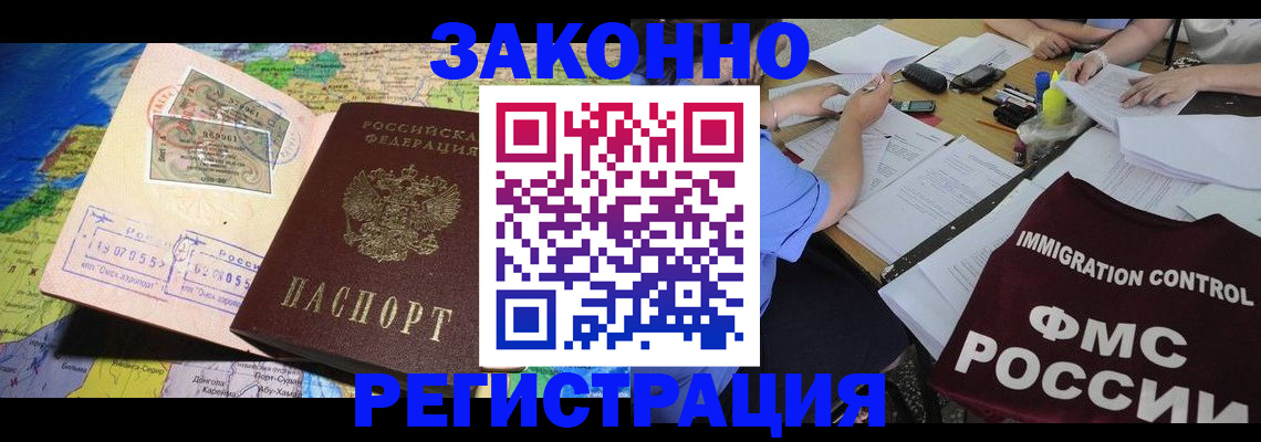 временная регистрация собственник в Симферополе